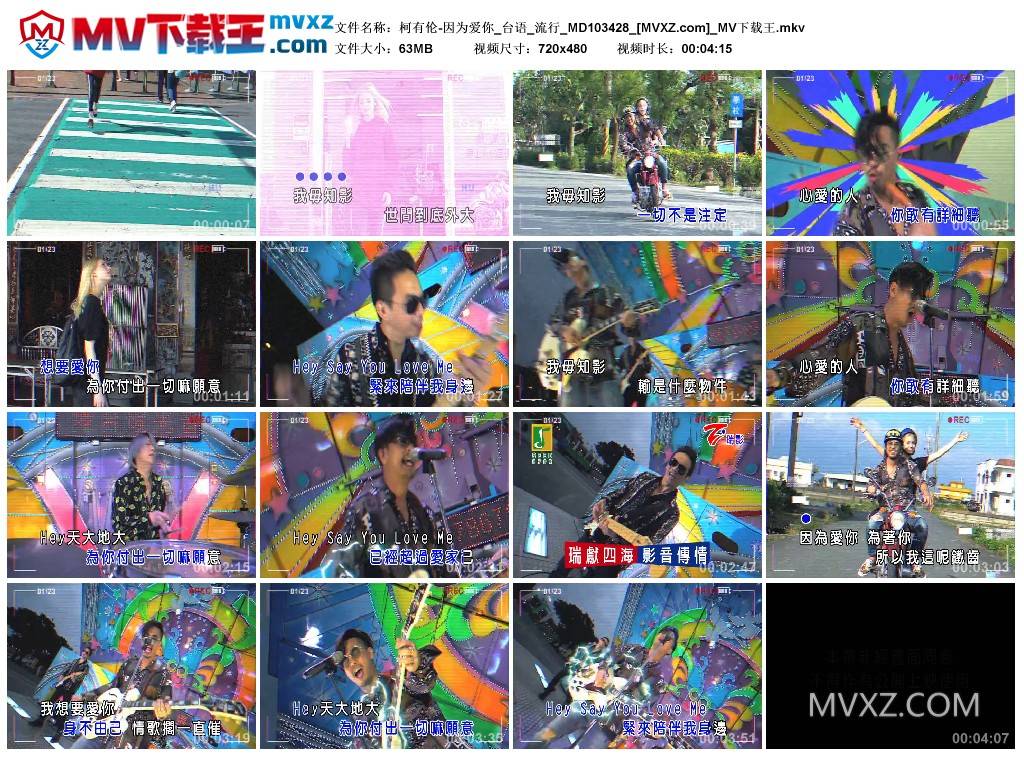 柯有伦-因为爱你_台语_流行_MD103428